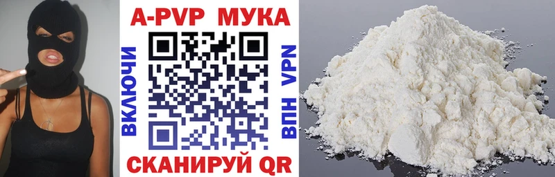 мега ссылки  Вилючинск  Alpha-PVP кристаллы 