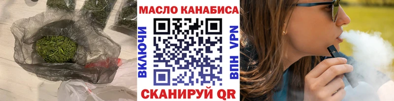 ТГК вейп с тгк  закладка  Вилючинск 